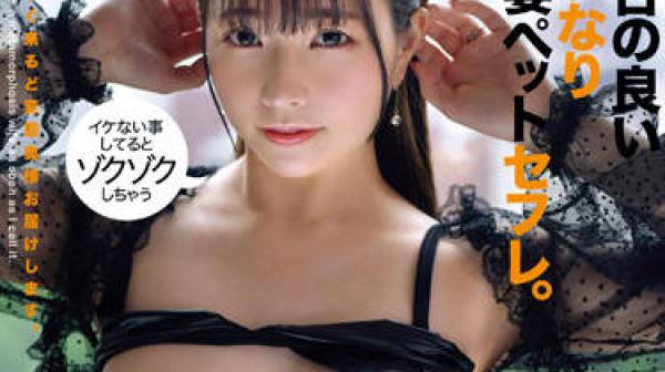 SABA-794 已婚妇女的宠物友谊